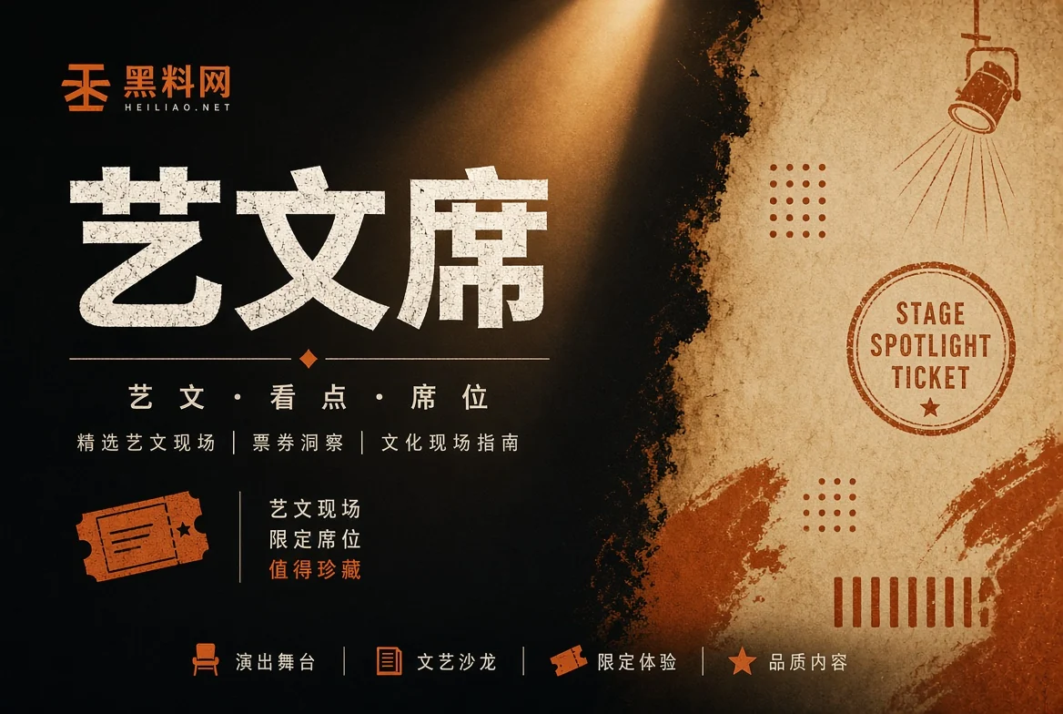 舞台栏公开资讯